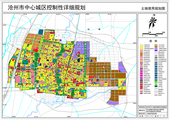 滄州市中心城區控制性詳細規劃公示